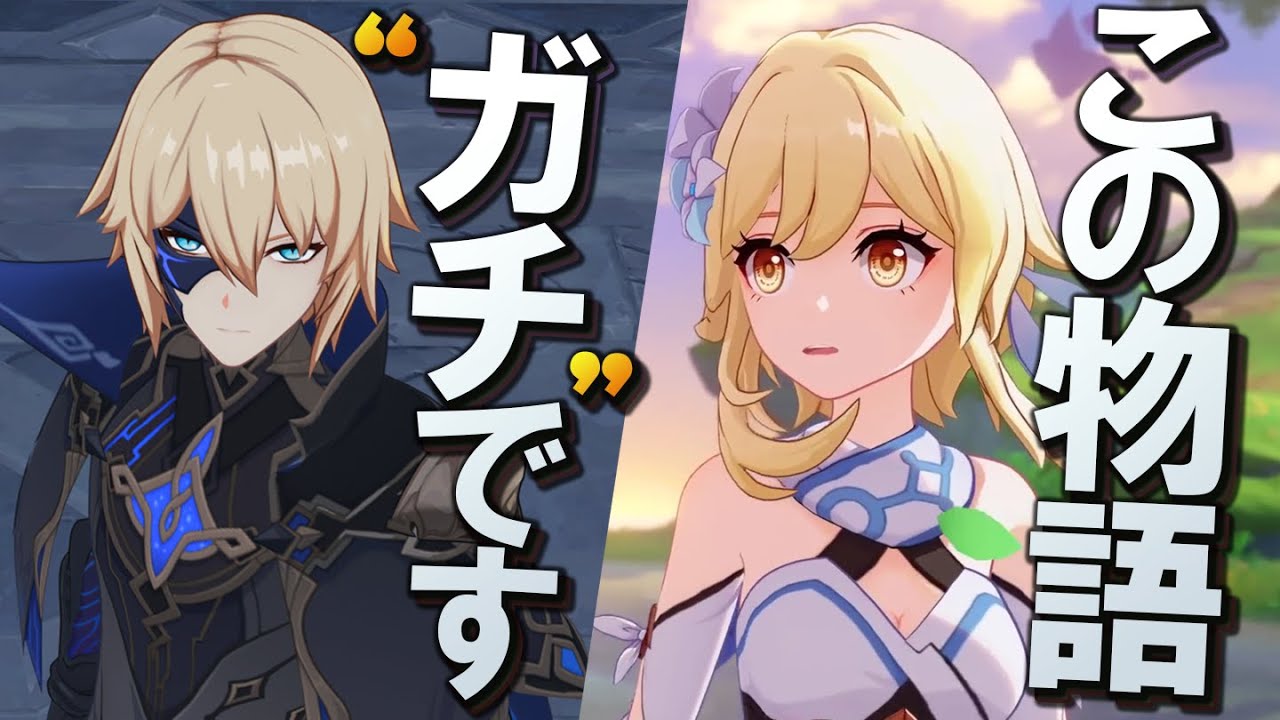【原神】Ver4.7魔神任務、重要な情報解禁＆ガチでやってた伏線アリの地味に素晴らしい内容です【ベッドタイムストーリー】