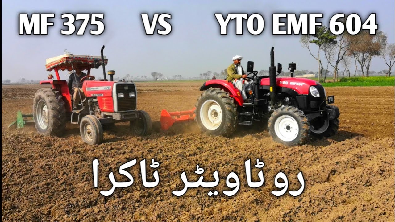 YTO EMF 604 4X4 | MF 375 | YTO EMF 604 VS MF 375 | ROTAVETOR PERFORMANCE | TRACTOR TOP GEAR