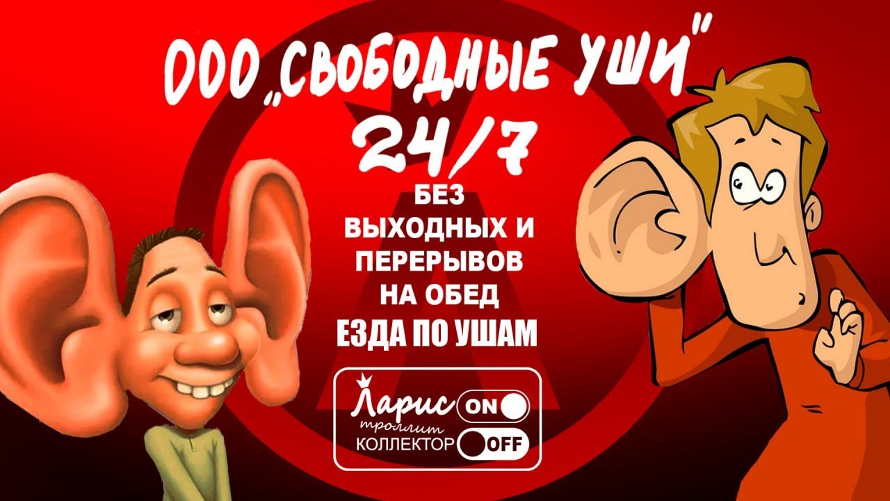 Опасный кастинг / Как разговаривать с коллекторами