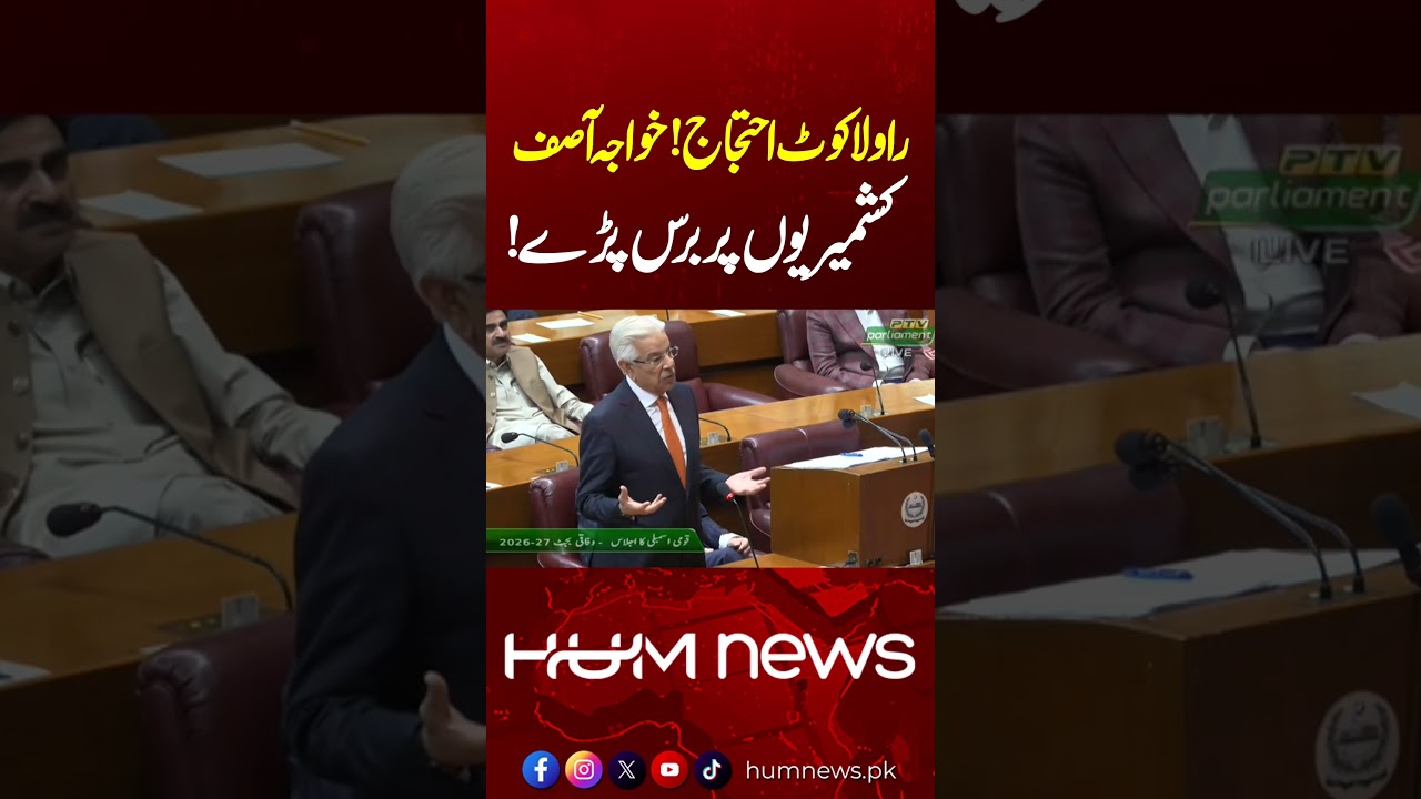 Rawalakot Protest: Khawaja Asif&rsquo;s Remarks on Kashmiris Spark Controversy | Hum News | Pakistan