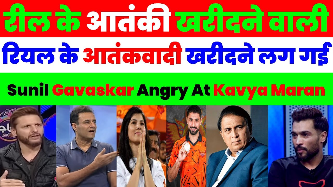 Sunil Gavaskar Angry At Kavya Maran And Called Her Terrerist Buyer | India Pakistan Reaction 
