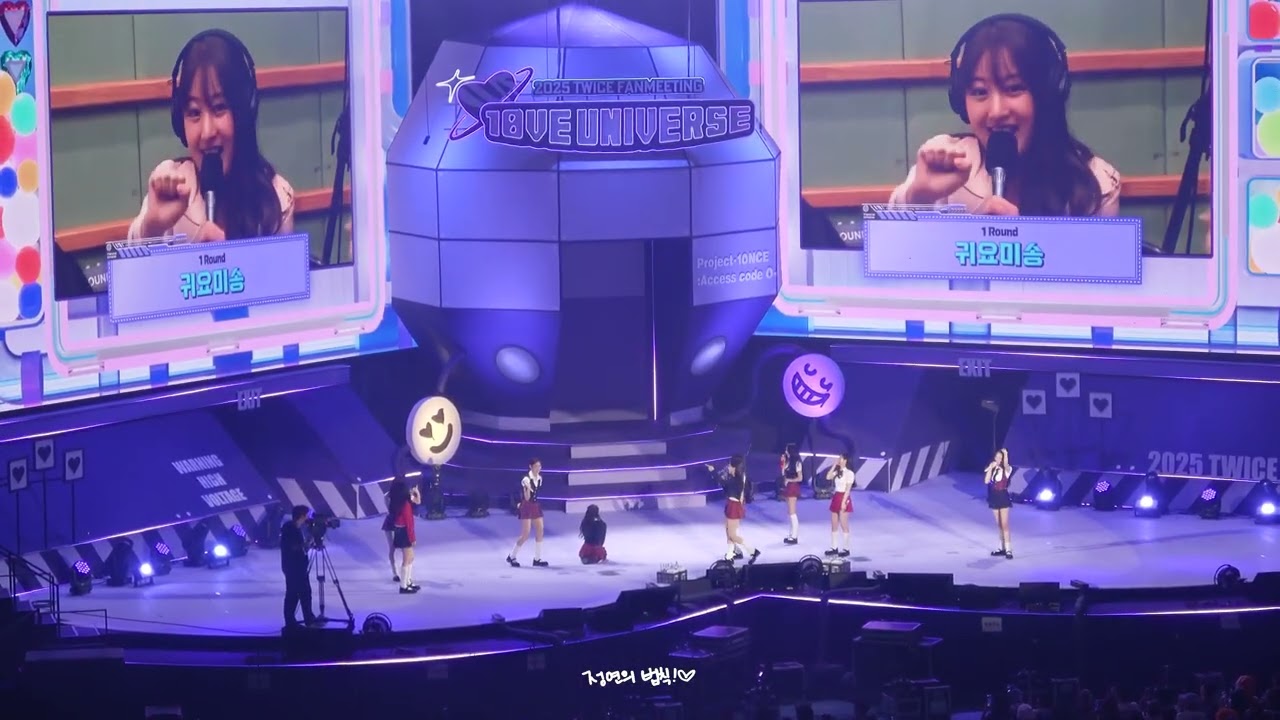251018 트와이스 팬미팅 10VE UNIVERSE 릴레이댄스