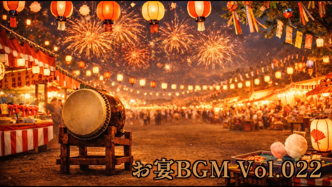 【和風祭りBGM】静けさと熱気が重なる和楽器インスト｜Japanese Festival Music｜作業用・店舗用 お宴BGM_Vol.022