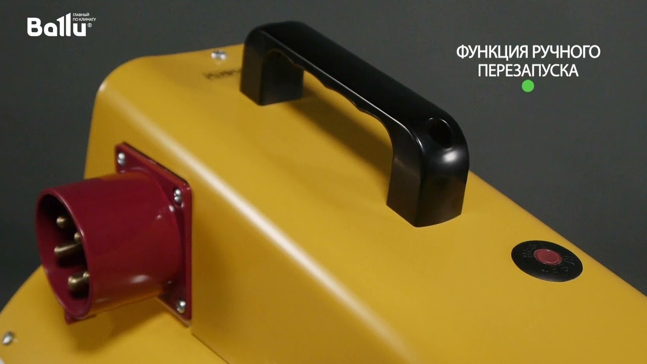 Тепловая пушка Ballu BHP-P2-3