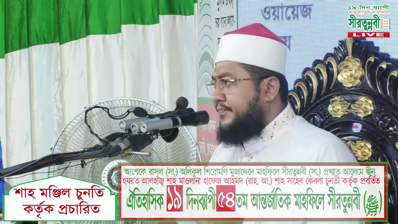 আল্লাহর দরবারে ন্যায় বিচারকের মর্যাদা, হক ও ন্যায় বিচার প্রতিষ্ঠায় মহানবী সা.-এর শিক্ষা ও জীবন আদর্শ