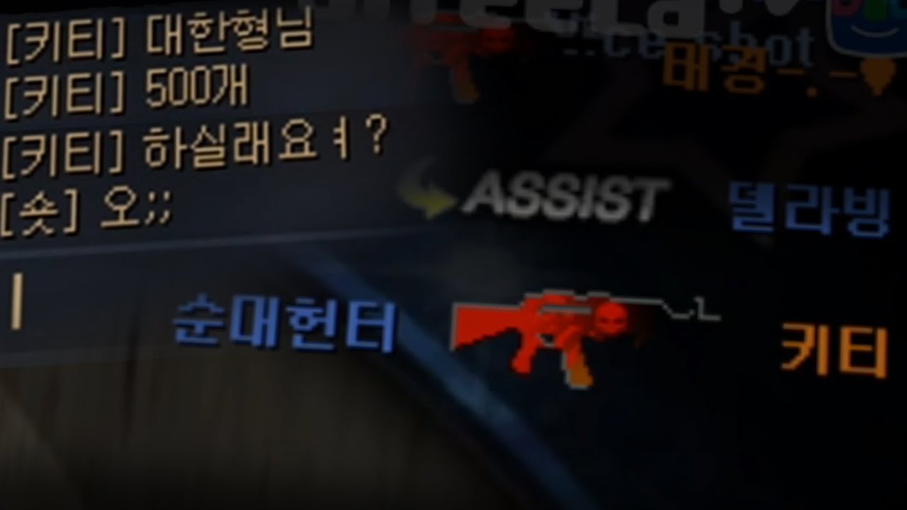 키티 유튭각 방해하기