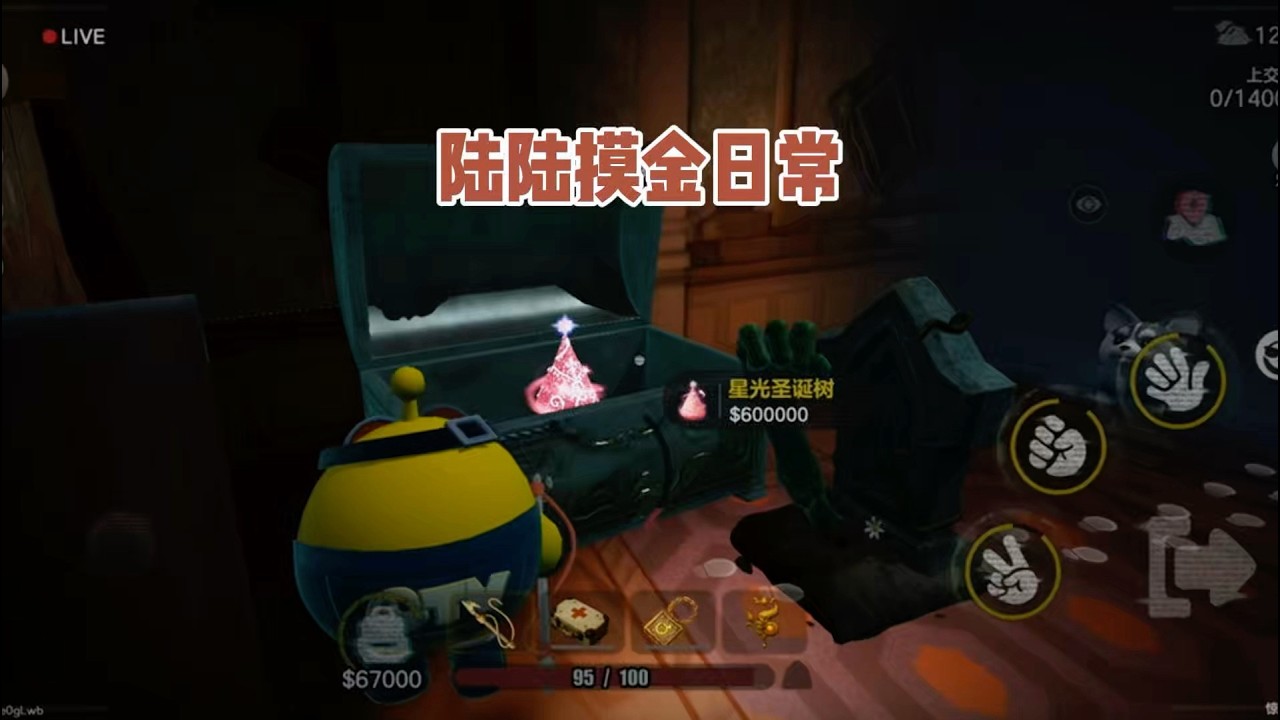 陆陆摸金日常
