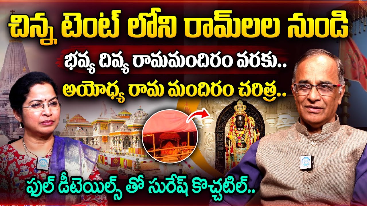 Suresh Kochattil About History of Ayodhya Ram Temple | Ram Mandir Dhwajarohan | PM MODI | I Dream