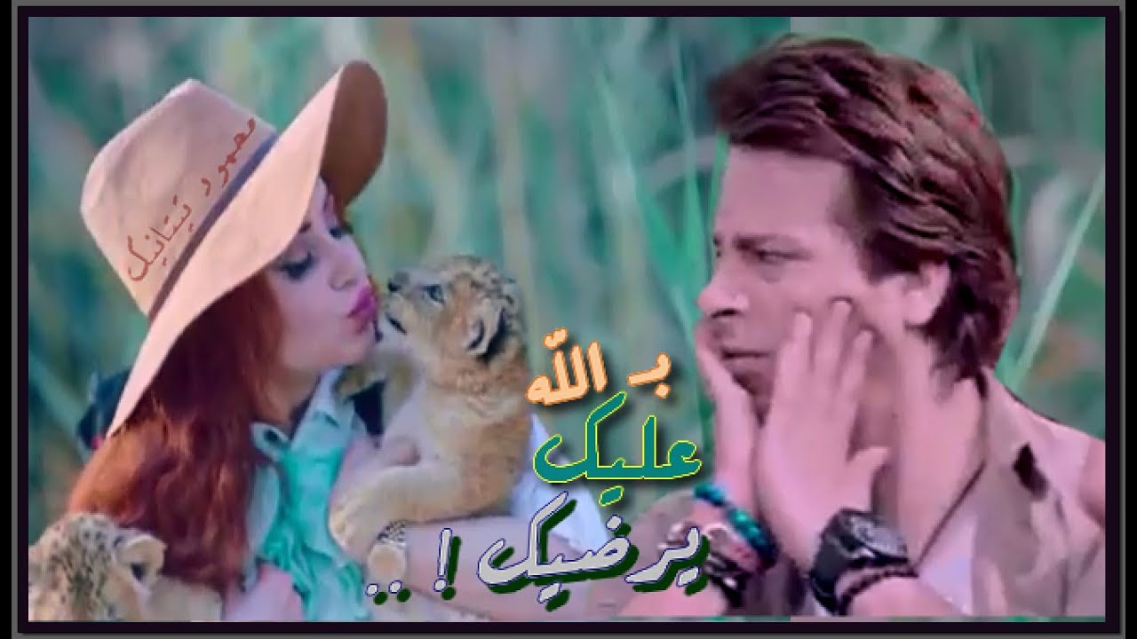 فــارس || بـ الله عليڪ .. يرضيڪ ! || 2000 || FARES  || Ye Rdiek