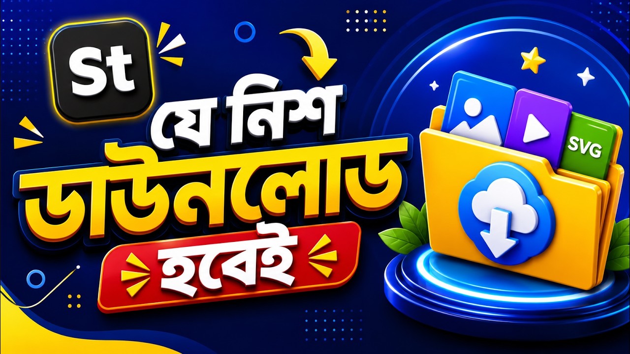 Adobe Stock যে নিশ গুলো ডাউনলোড হবেই |Top Selling Technology Niche |@robiadsexpert