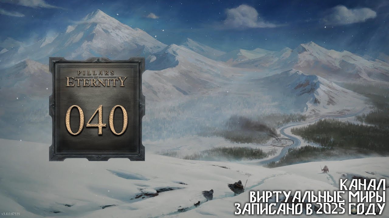 Pillars of Eternity. №40 - Катакомбы
