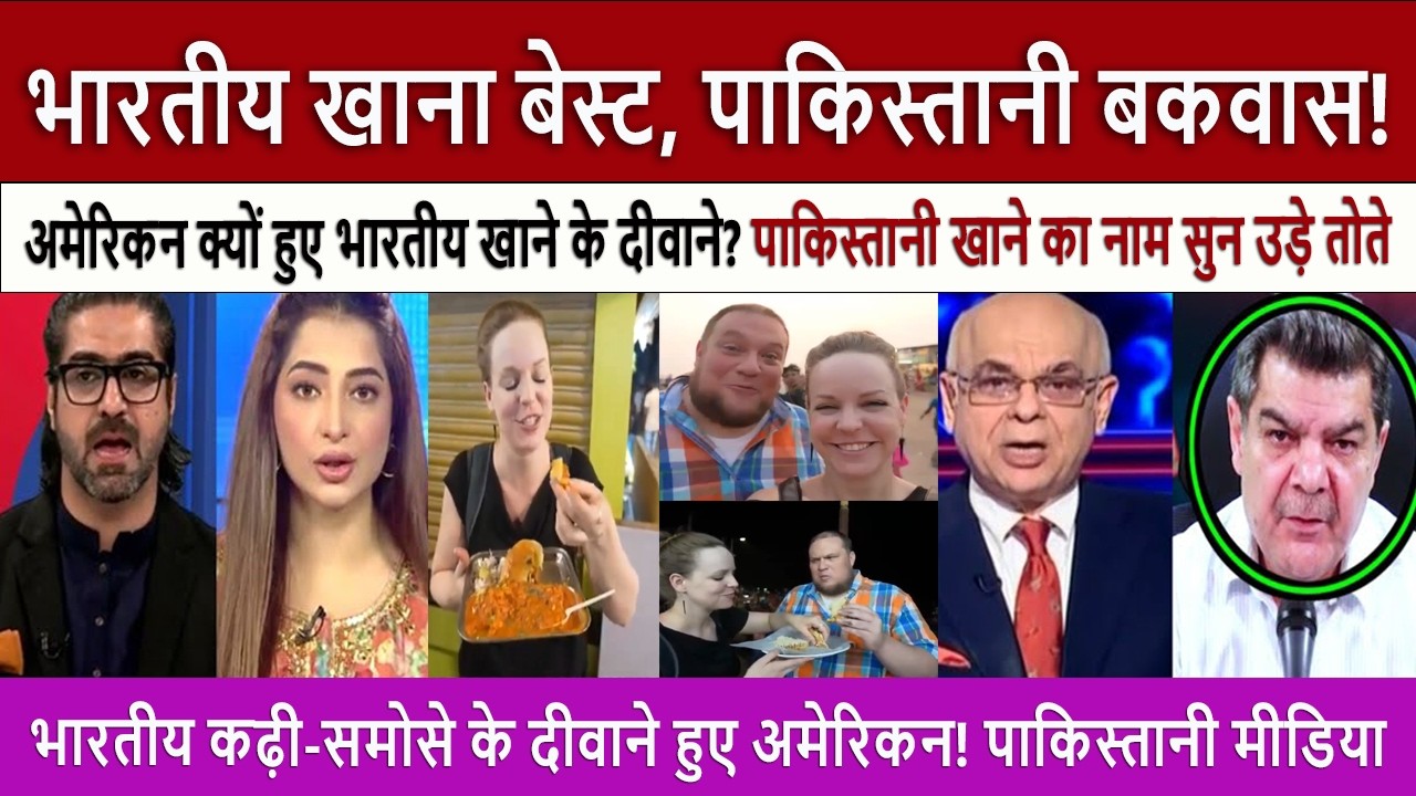 Americans Crazy For Indian Food, Reject Pakistan Completely! Pak Media Traumatized!