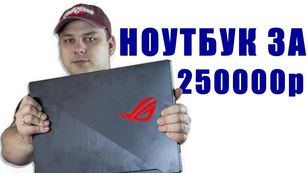 ЛУЧШИЙ ИГРОВОЙ НОУТБУК ASUS ROG Zephyrus S GX701G НА RTX 2080