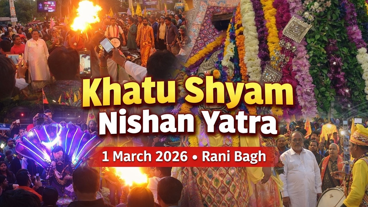 Khatu Shyam Nishan Yatra 1March 2026 RaniBagh sankatmochanshyammandal(reg.)