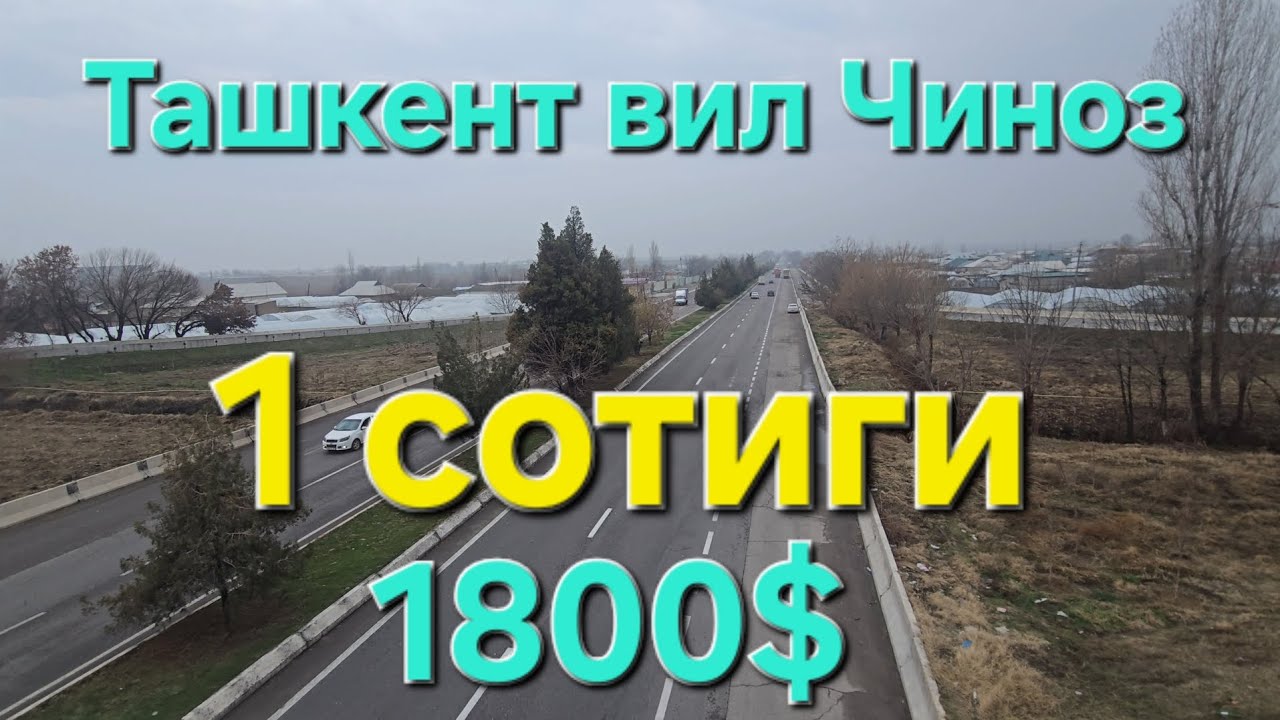 Ер участка сотилади Тошкент вилояти Чиноз