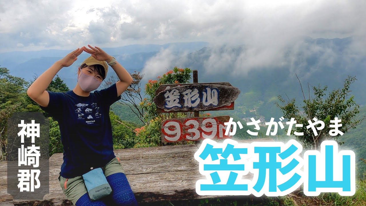 関西百名山～笠形山～『笠形神社コース』【兵庫県神崎郡・多可郡】