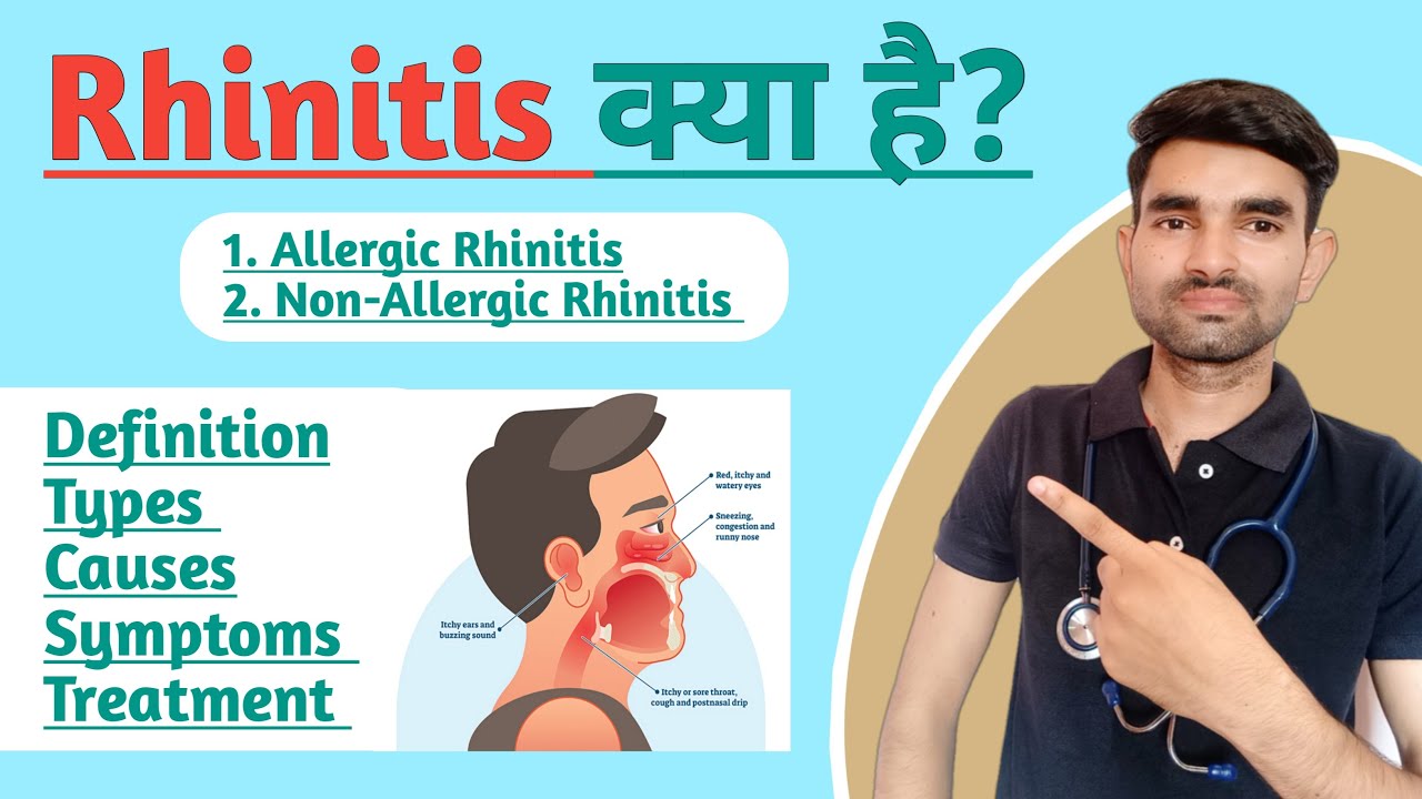Rhinitis in Hindi | Causes, Symptoms and Treatment of Rhinitis | Allergic And Non Allergic Rhinitis