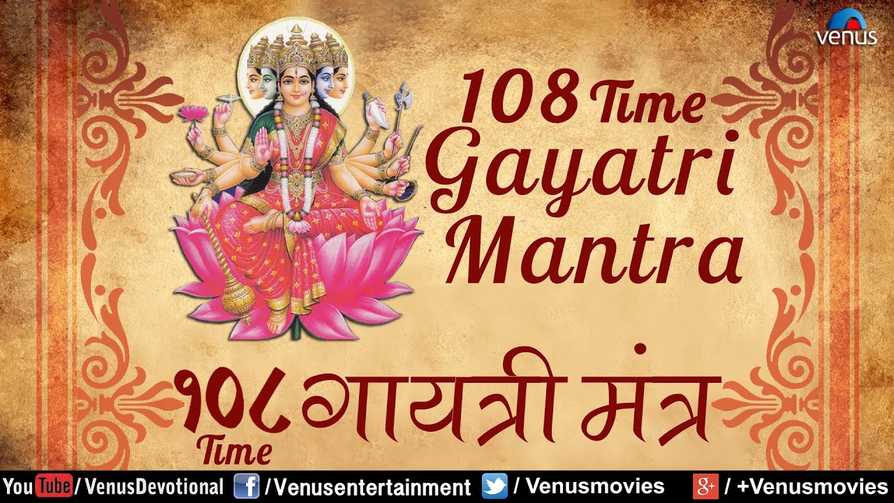 Gayatri Mantra -108 times | Singer - Suresh Wadkar | Full Mantra with Meaning & Benefits