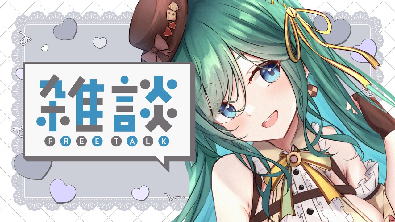 【雑談 / FREE TALK】冬ももう終盤だね⛄お話ししよ🍪【 #もかん #vtuber #vsinger】