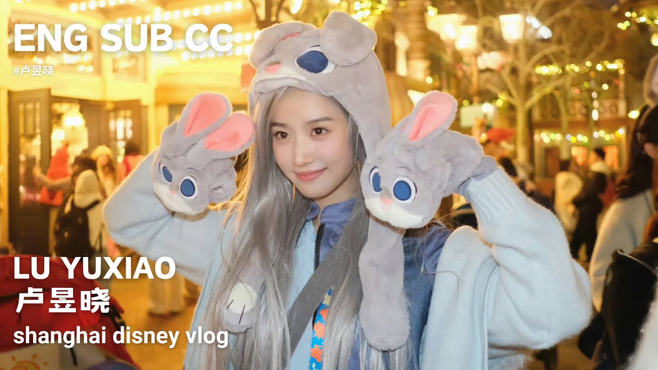 ENG SUB CC：lu yuxiao shanghai disney vlog，zootopia judy cosplay