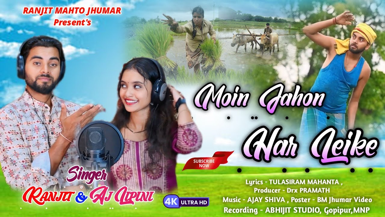Moi Jahon Har Leike // Basiyam Leike // Jabe Badi Tol // New Song 2024 // Ranjit Mahto & A J Lipini