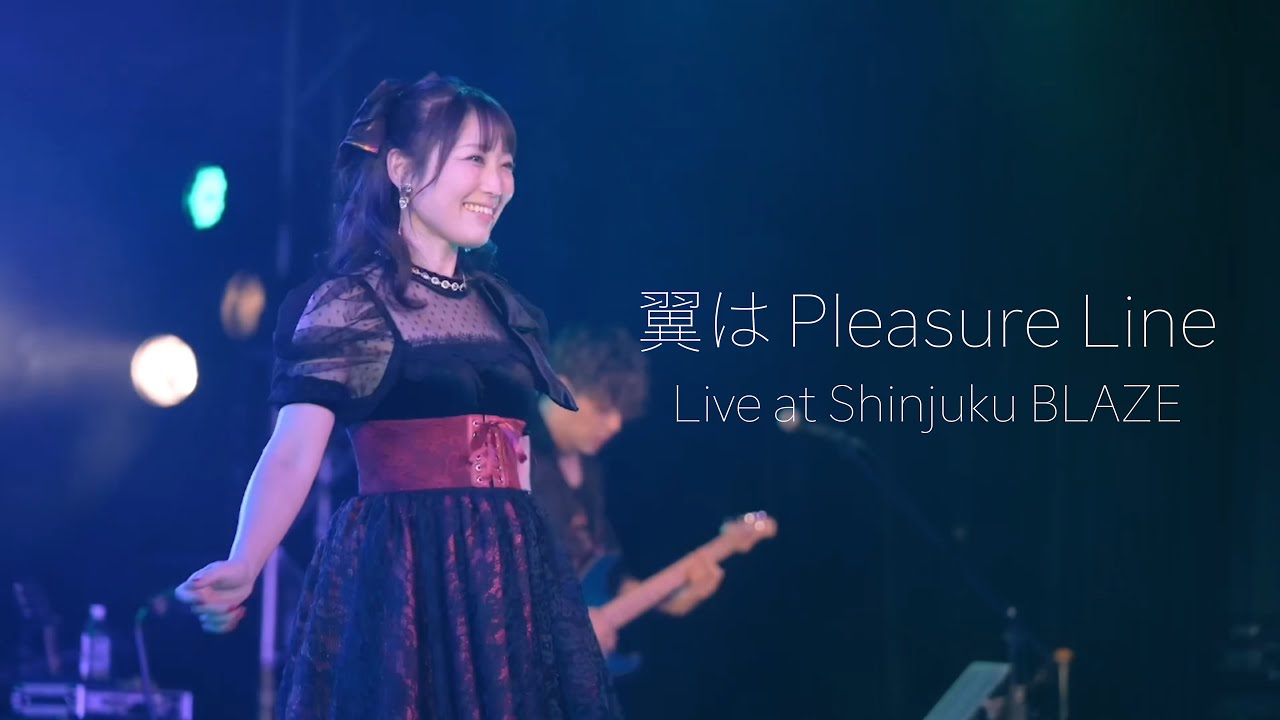 栗林みな実「翼はPleasure Line」LIVE at 新宿BLAZE 2023.12.3【TVアニメ『クロノクルセイド』OPテーマ】