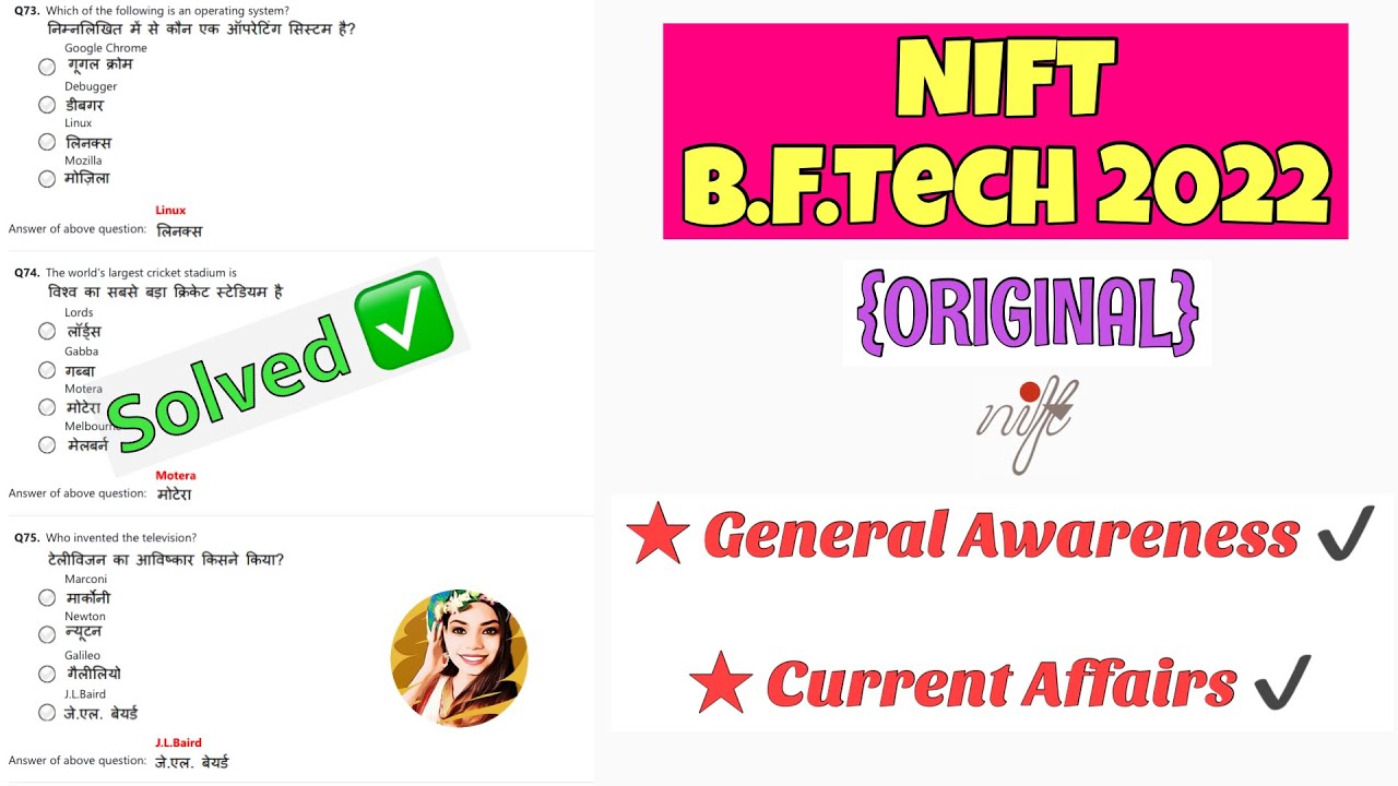 NIFT B.F.Tech [ORIGINAL] GK & Current Affairs 2022 Question Paper Solution + Analysis + Sources ✅😍