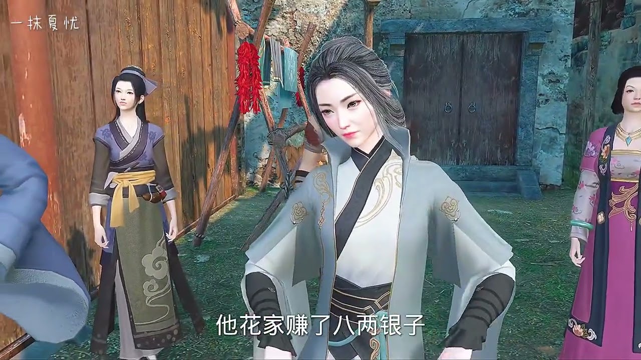 【琉璃传】第30集 赚了一头猪崽子#逆水寒妈生江湖 #古风 #动漫