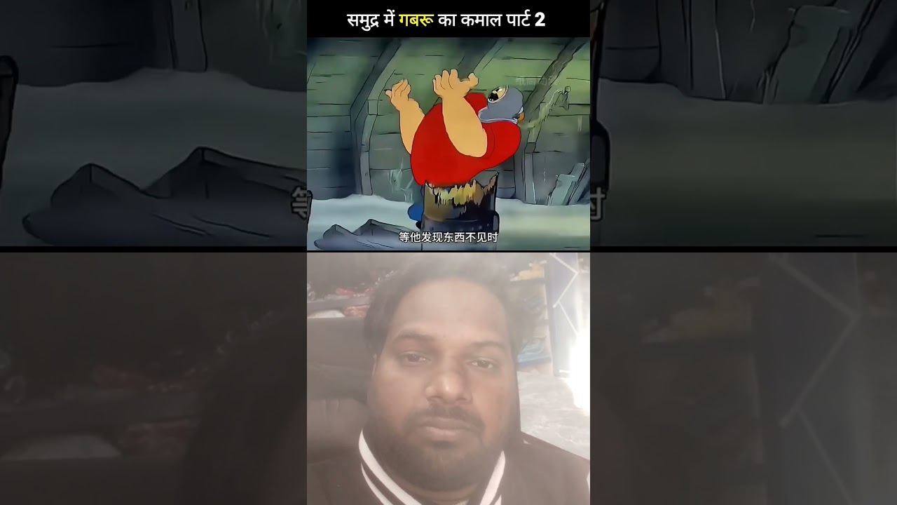 # shorts # reel # coments # subscribe # gabru and mangru # fight scene