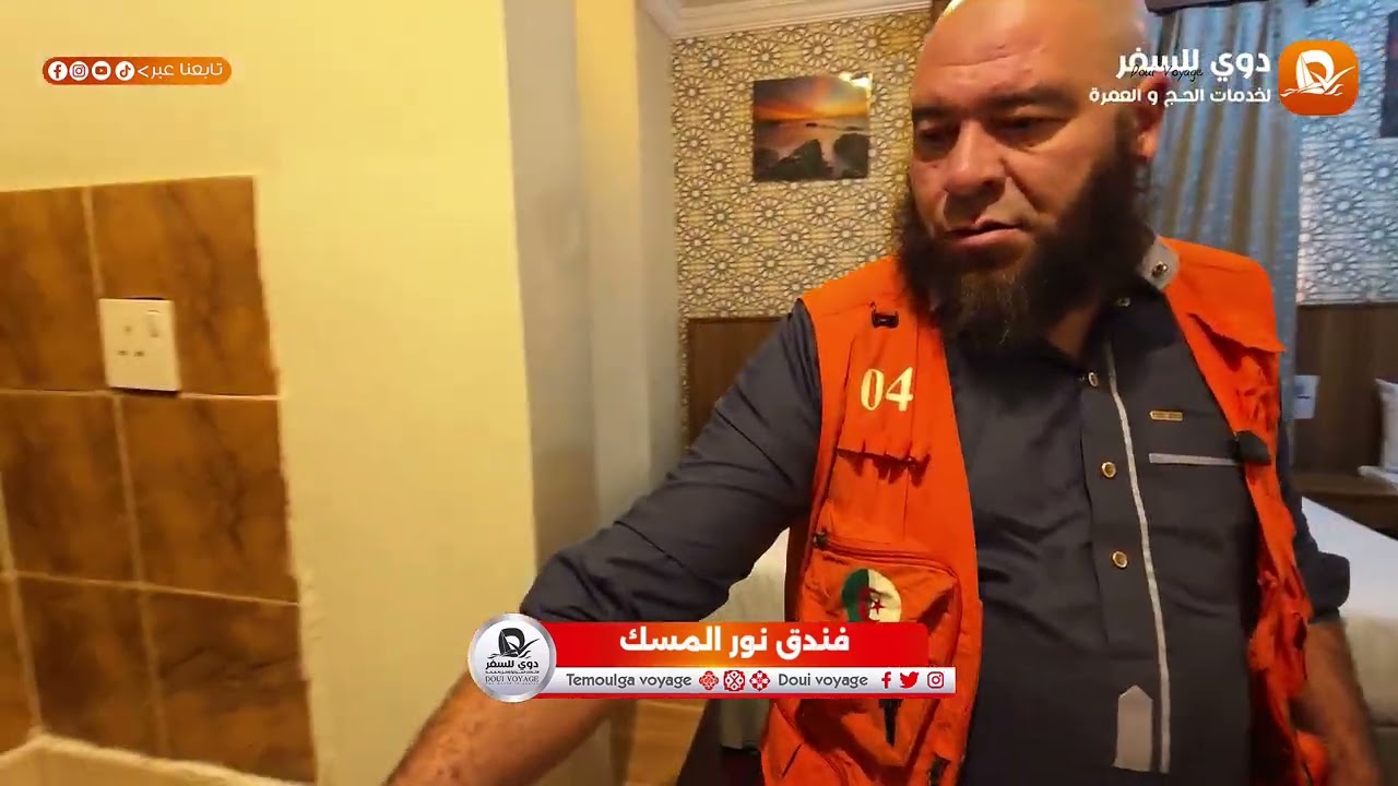 فندق نور المسك شارع غزة 