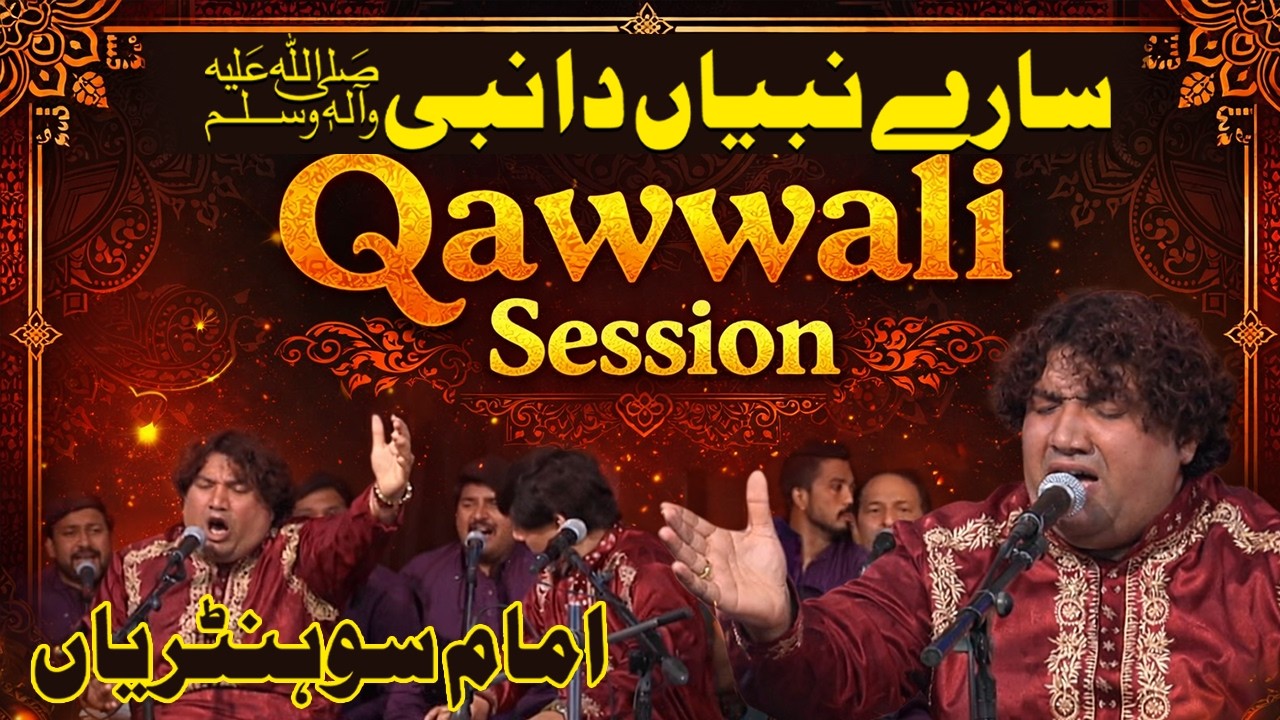 Qawwali: Sare Nabiyan Da Nabi | Shahzad Santo | Nusrat Fateh Ali Khan | Ramazan Faizan | RNN TV