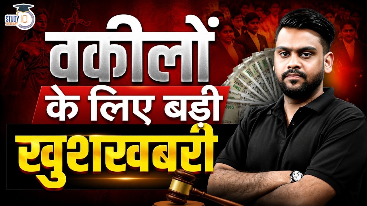 Big Good News for Advocates | Important Update | Nishank Sir