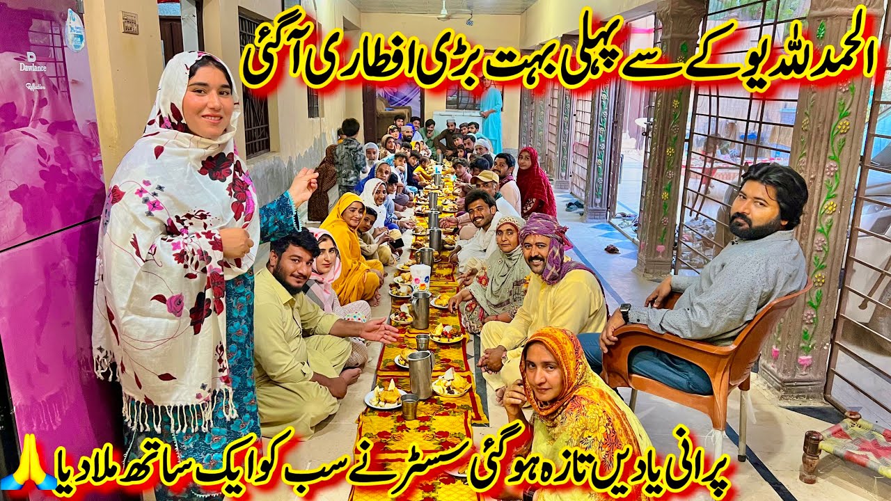 Alhamdu Lillah Uk Say First Aftari Aa Gai😍| 18 Roza Aftar | Big Aftar Party | Ghar M Ronaq Lag Gai😱