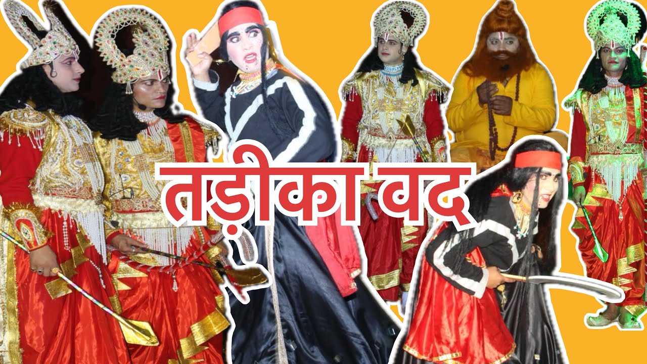 द्वितीय दिवस ताड़िका वद, अहेलिया तरण पौड़ी रामलीला मंचन 2025 #sunilrawat14 #paurigarhwaluttarakhand 