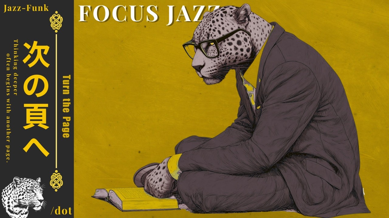 𝑻𝒖𝒓𝒏 𝒕𝒉𝒆 𝑷𝒂𝒈𝒆. 次の頁へ Deep Focus Music for Work & Study | Lo-fi Hip Hop, Jazz #chill