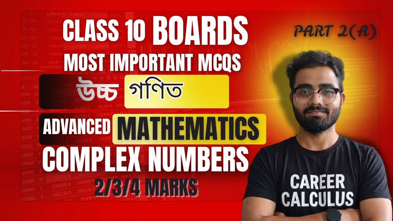 HSLC 2026  🔥 Advanced Mathematics 2/3/4 Marks | ASSAMESE AND ENGLISH MEDIUM #seba2026 #boardexam2026