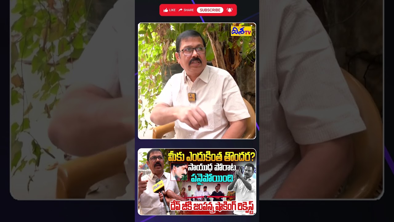 Ex Maoist Jampanna Exclusive Interview on Maoist Barse Deva Surrender | Maoist Devji | Disha Tv