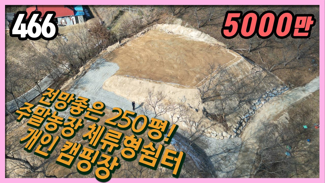 (공주시 이인면 구암리) 🌞 정남향에 250평 계획관리 /⛰️ 지대 높고 사방 트인 전망 좋은 토지 / 마을과 적당한 거리 / 주말농장, 농막 및 체류형 쉼터 부지, 개인캠핑장