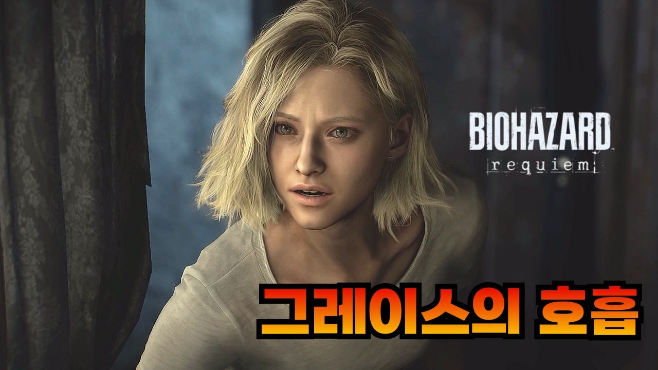 몰입감 X되는 바하 레퀴엠 리뷰