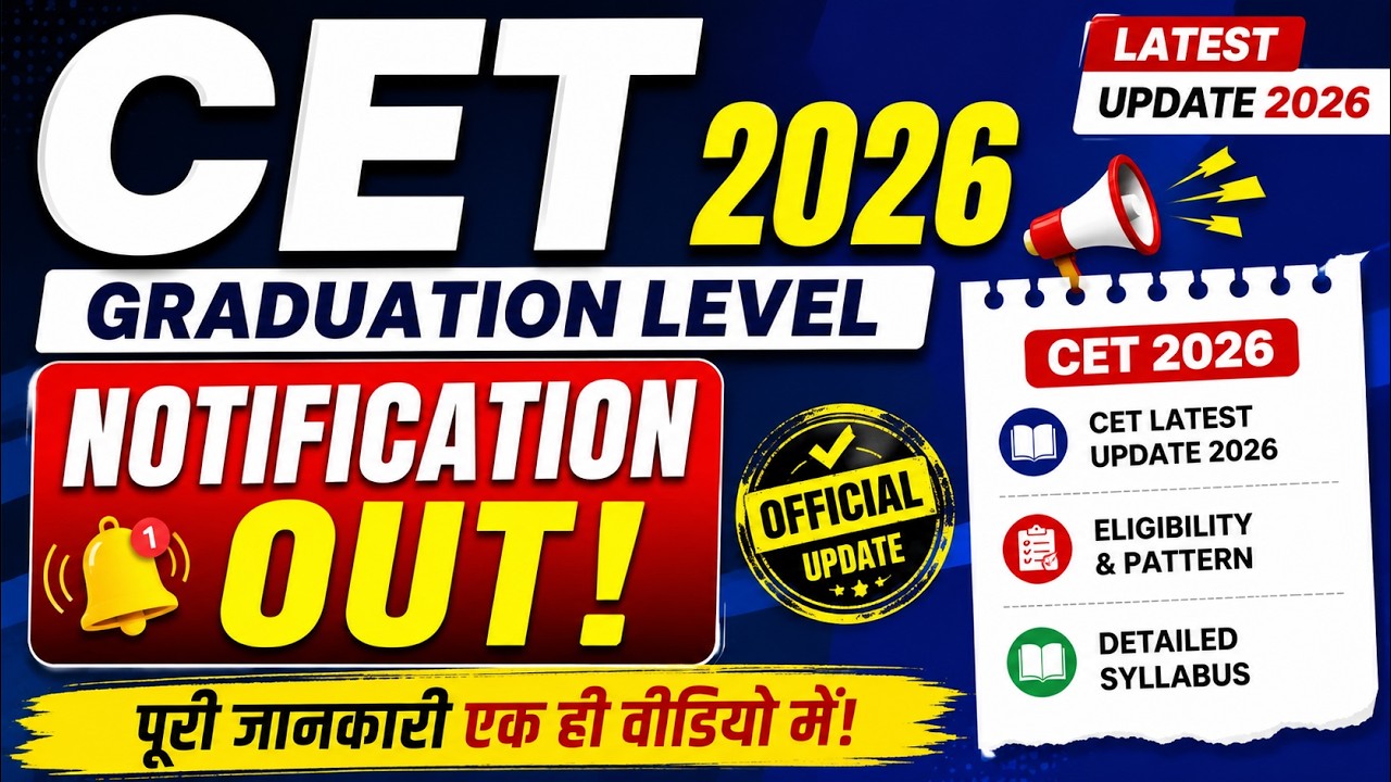 CET 2026 Graduation level Notification Out |CET Latest Update 2026 |CET2026 |CET Syllabus #cet