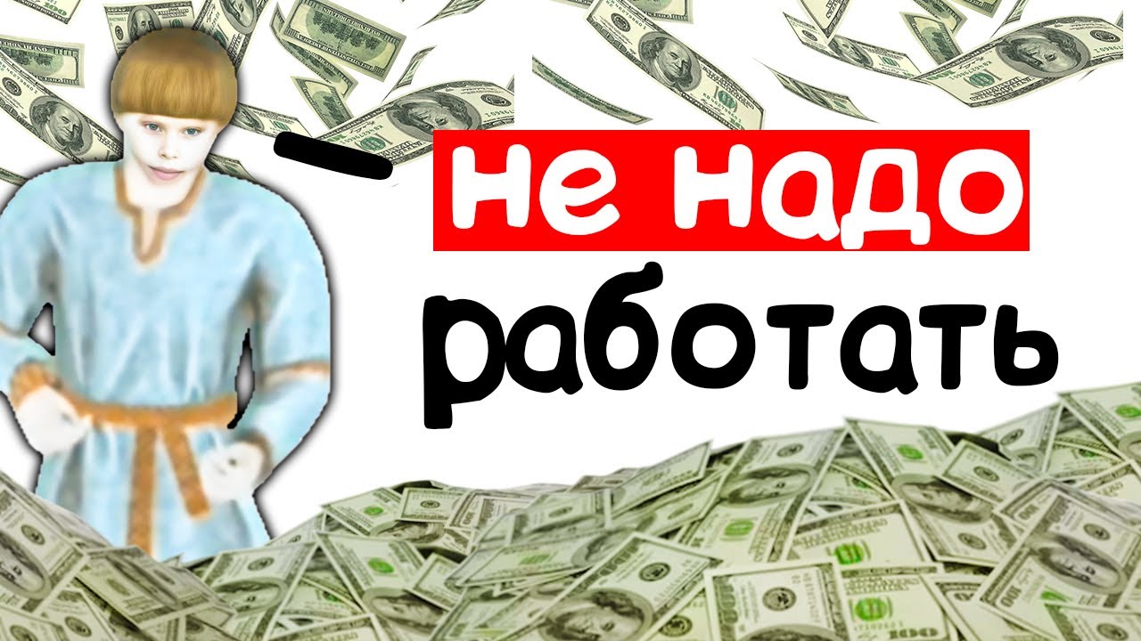 20 Темок Как Заработать НЕ РАБОТАЯ на Black Russia