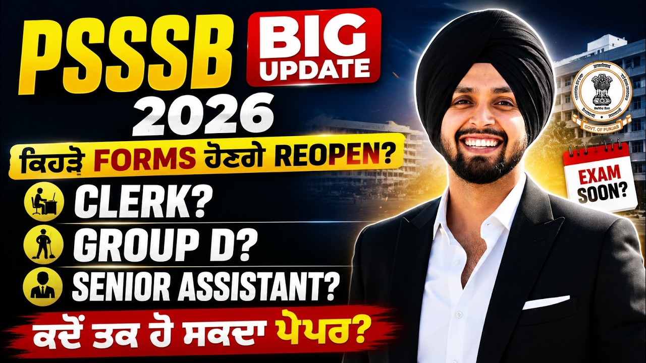 PSSSB Update | Forms Reopen! | PSSSB Clerk, Group D, Senior Assistant | PSSSB New Update | Gagan Sir