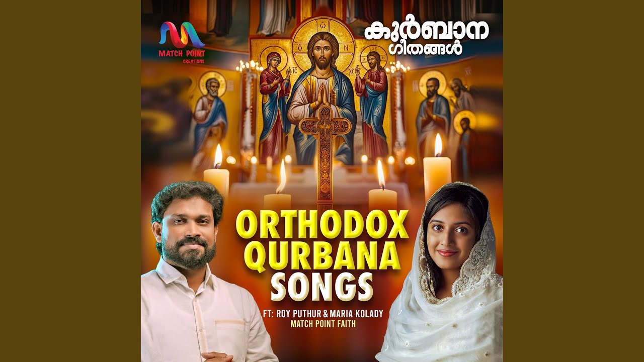 Rakshakanura Cheythal