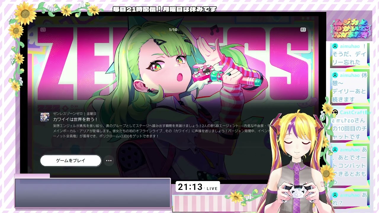 #むじかのじかん　テーマ「GPTが急に態度を変えたので怒ってます」