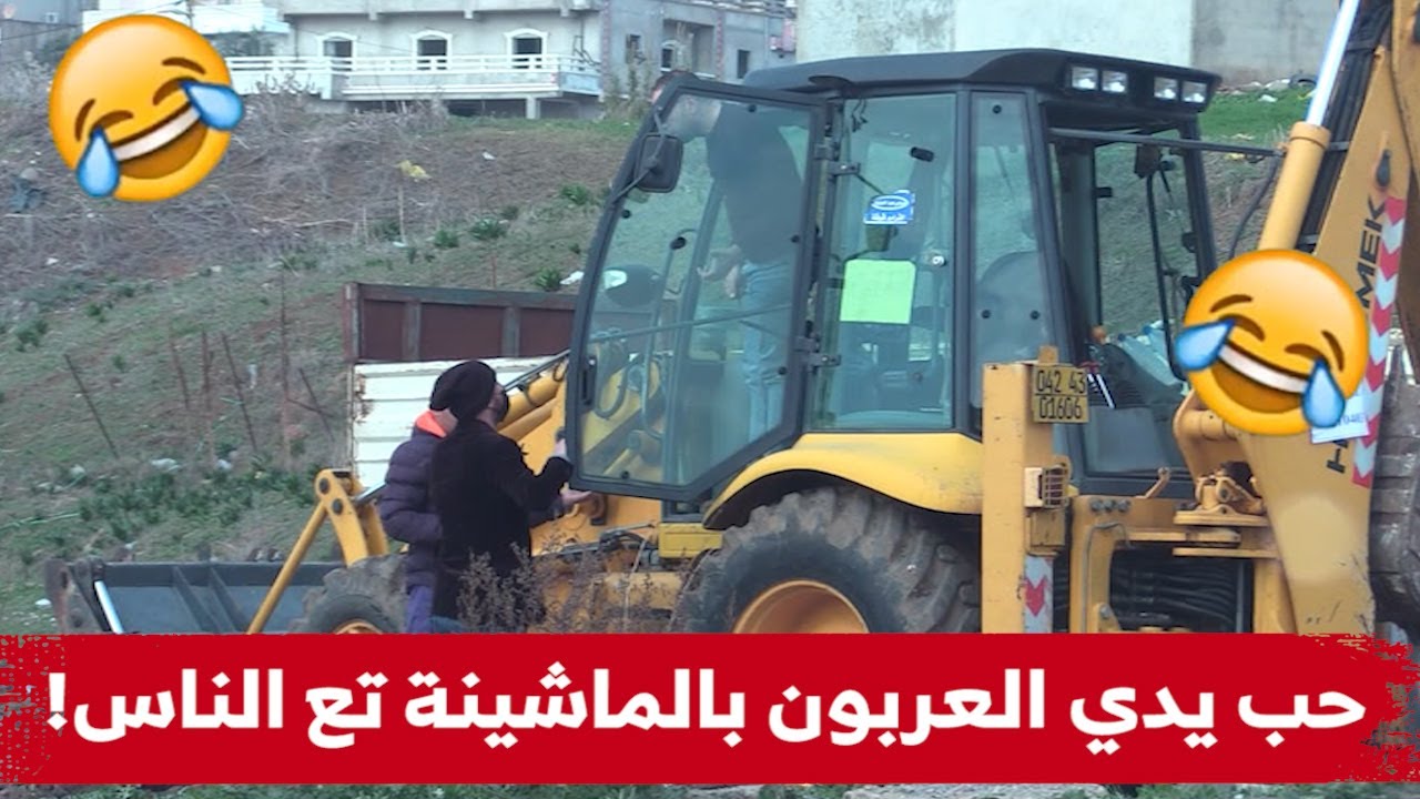 الجيجلي خلطها مع السيد مول الماشينة..قالوا احسبني شريكك أو حب يدي العربون بـ5 ملايين بالماشينة تاعو!