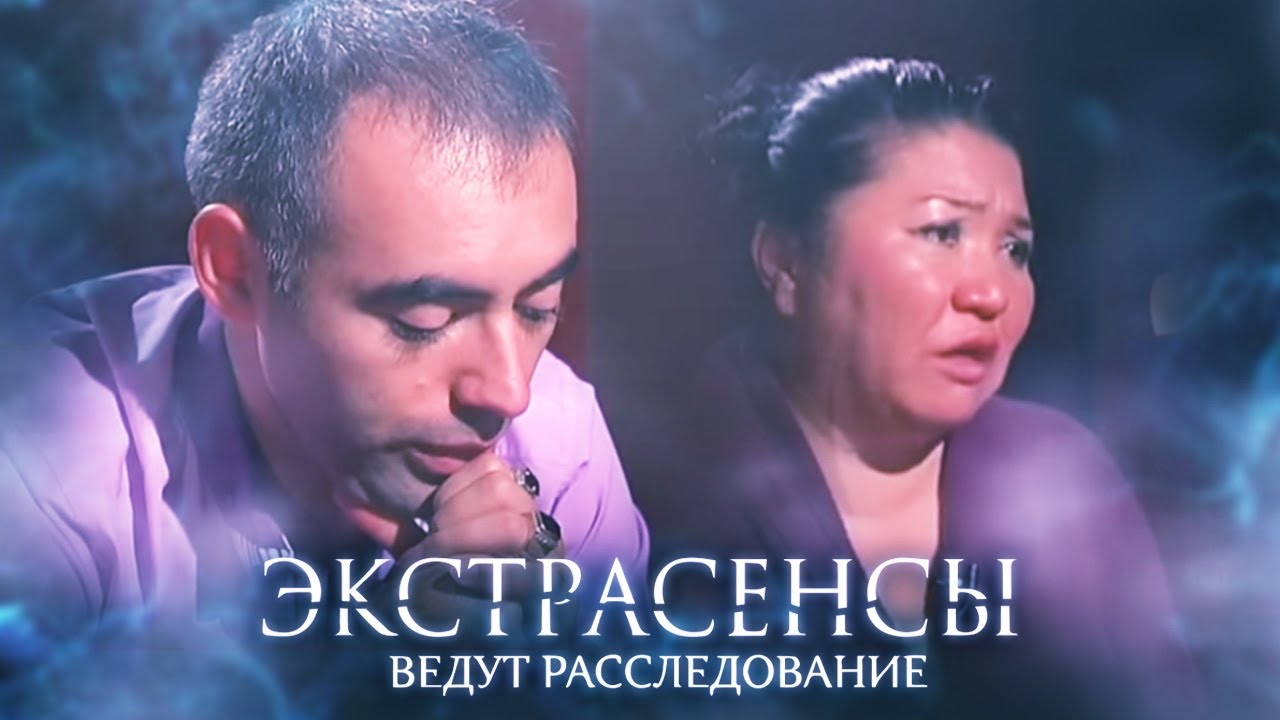 Экстрасенсы ведут расследование 2 сезон, выпуск 14