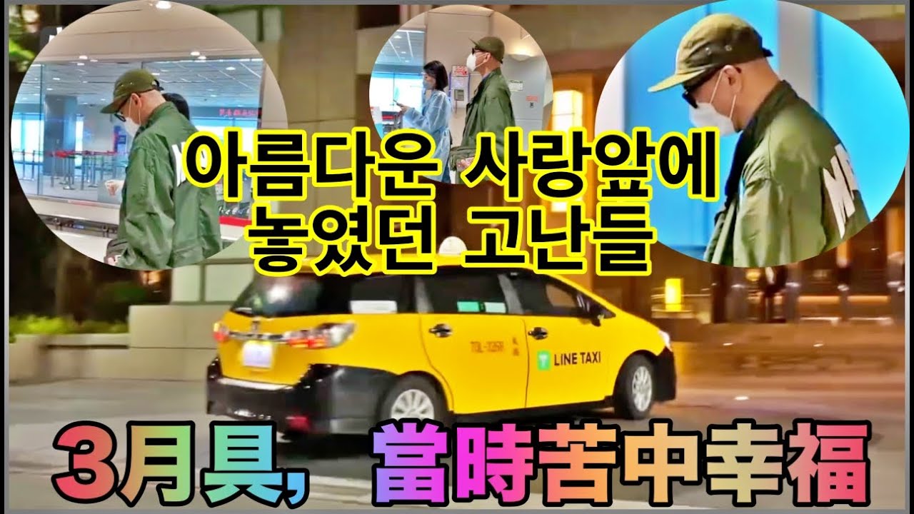구준엽, 서희원 20년 재회, 첫날 말없이 서로 안고 눈물 흘린 이유, 도착부터 재회의 과정 영상