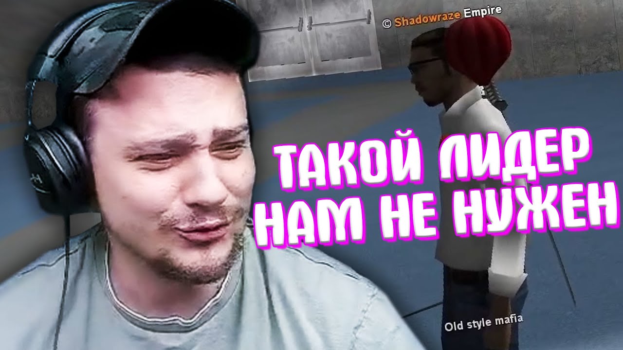 КАК МАРАС ШАКУР ЗАВАРНИЛ ЛИДЕРА ЗА НРП ОПИСАНИЕ... (нарезка) | MARAS SHAKUR | GTA SAMP