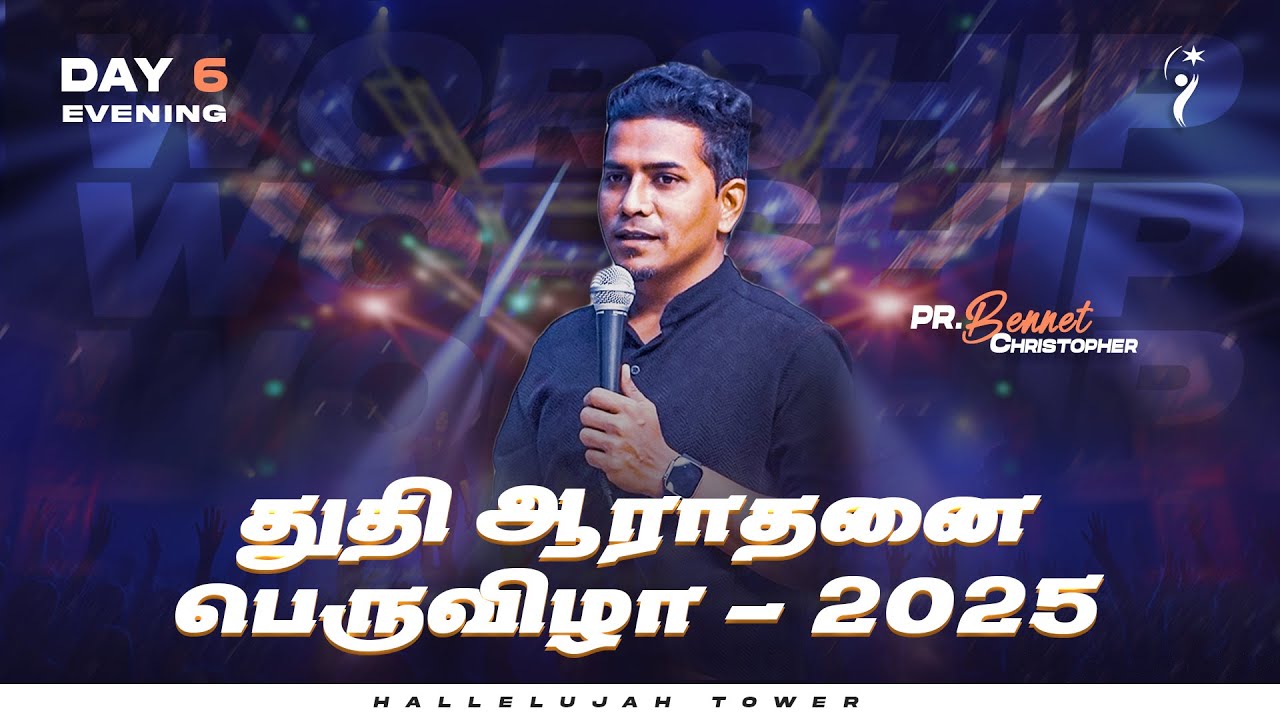 PRAISE FESTIVAL 2025 (LIVE) I DAY 6 I PR. BENNET CHRISTOPHER I HALLELUJAH TOWER