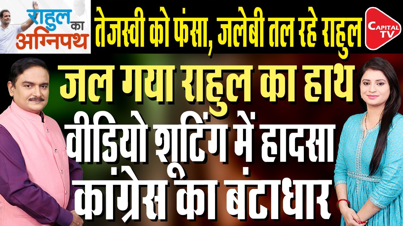 Rahul Gandhi Makes Imarti & Besan Laddus At Delhi’s Ghantewala Sweet Shop | Dr. Manish Kumar